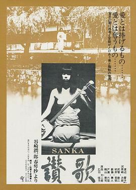 赞歌