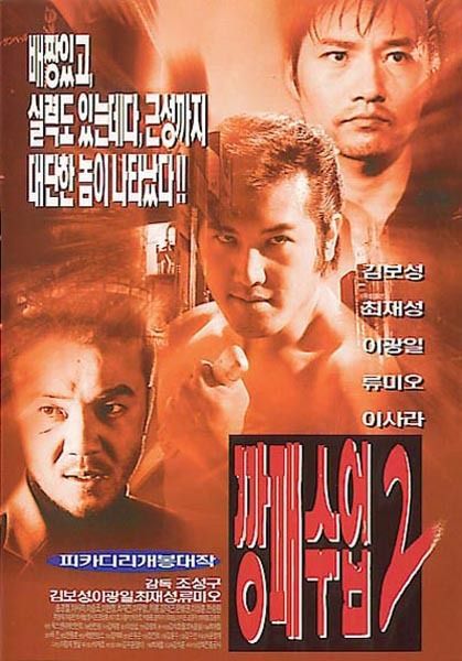 暴徒功课2