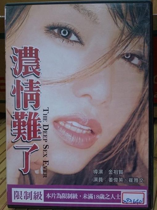 浓情难了