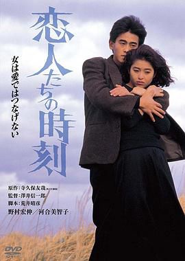 恋人们的时刻