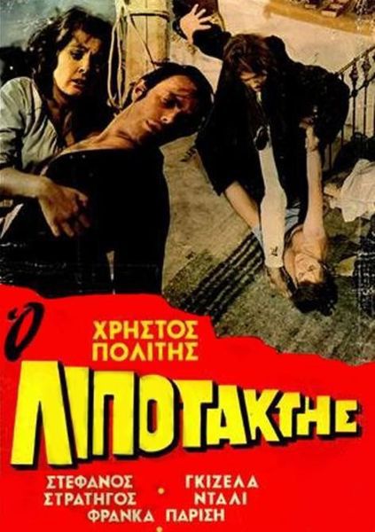逃亡者