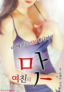 女朋友的品味