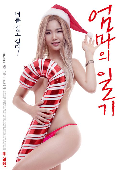 妈妈的日记