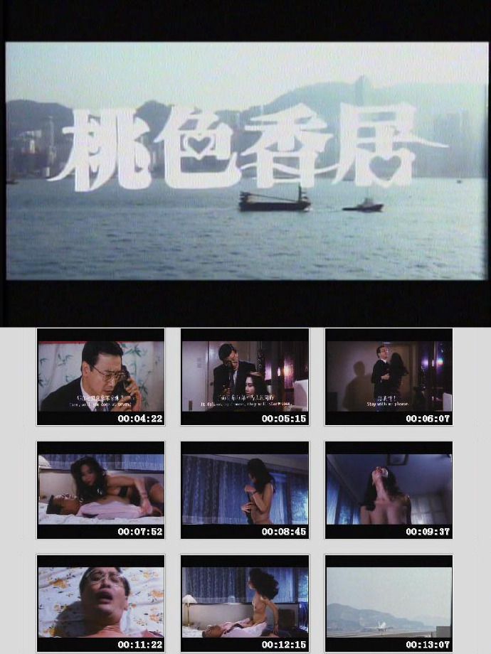 桃色香居