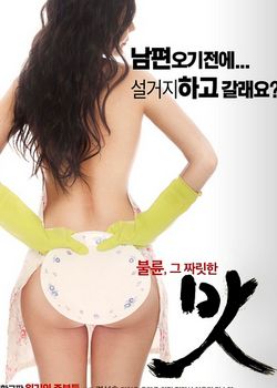 味道