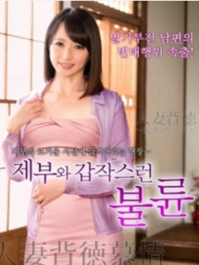 人妻不伦关系