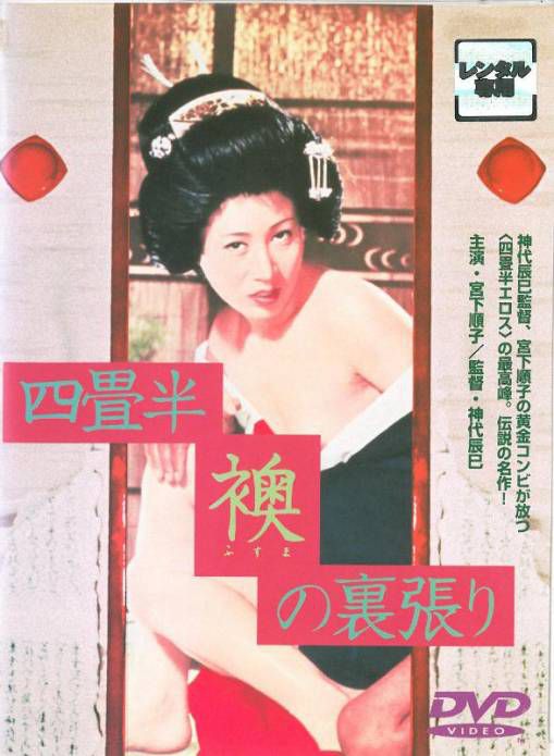 欢场春梦