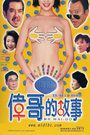 仙人掌旅馆