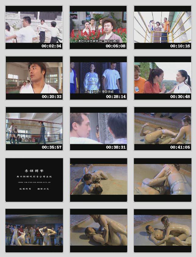 赤裸搏击