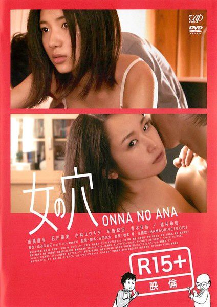 女之穴