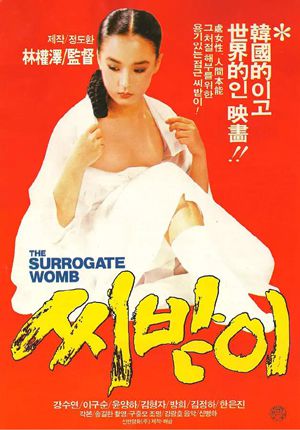 借种