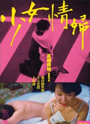 少女情妇