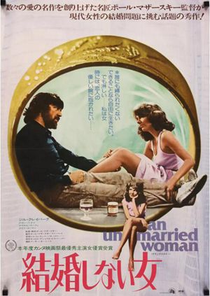 不结婚的女人