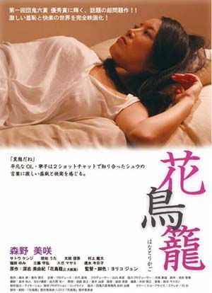 花鸟笼