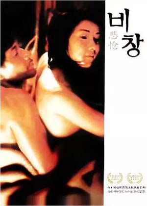 悲怆