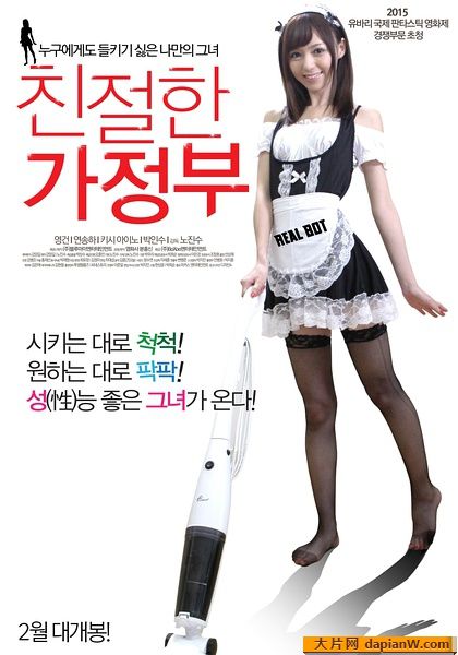 女友的女仆装