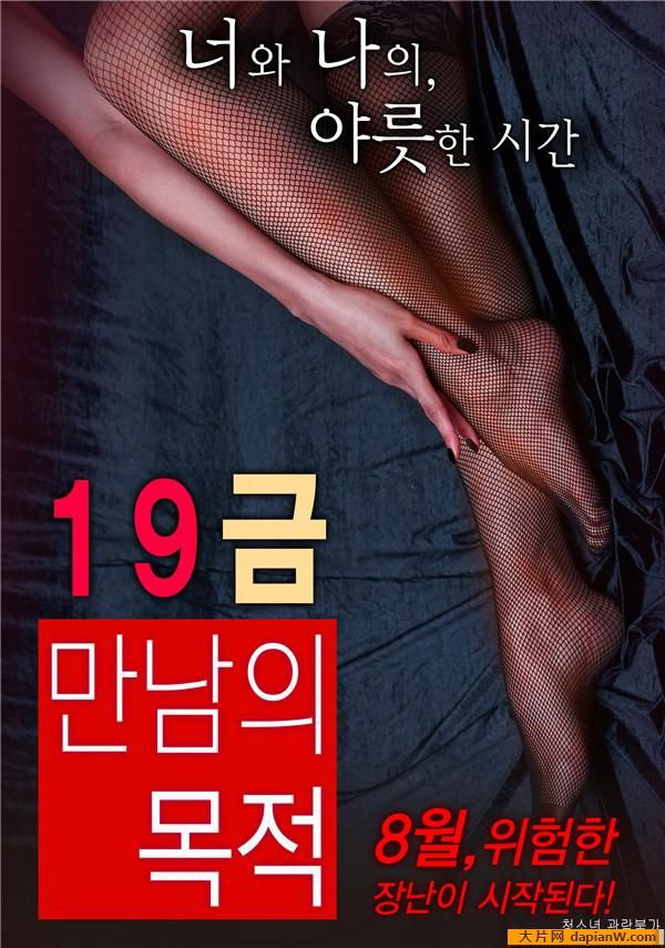 19禁:别人的目的