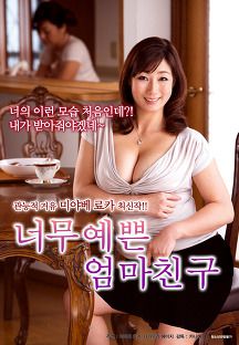 漂亮妈妈