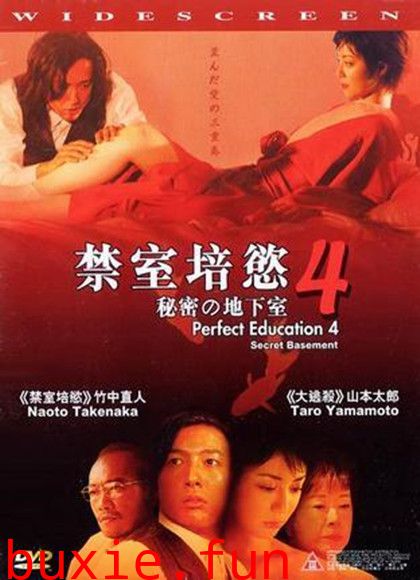禁室培欲4秘密地下室
