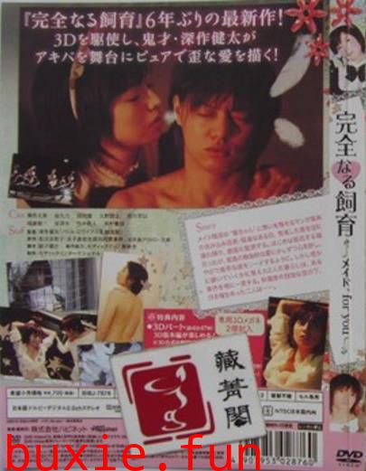 禁室培育终结篇