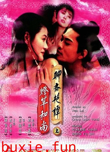 灯草和尚