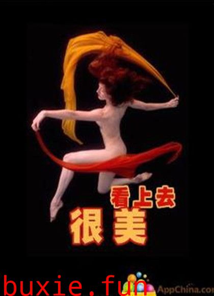 看起来很美