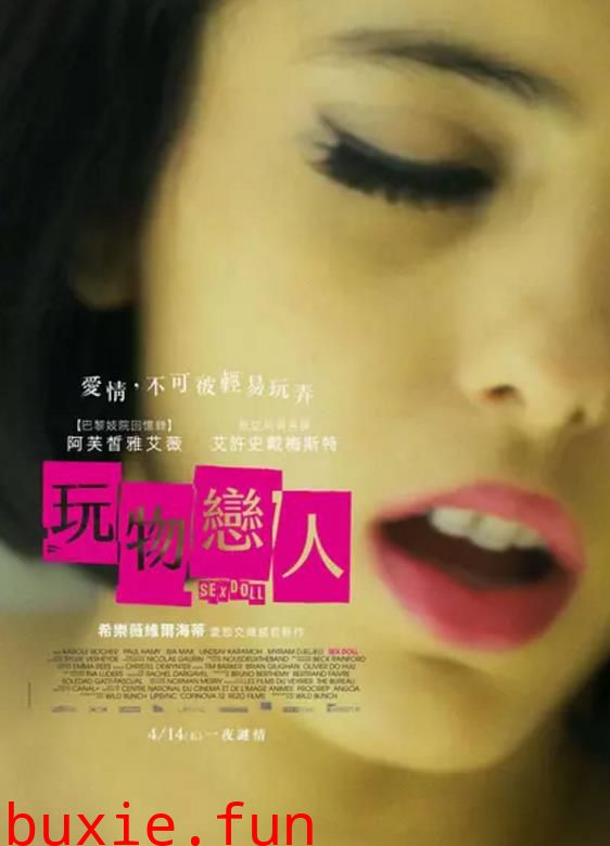 玩物恋人/性感尤物