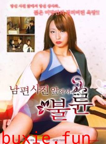 妙龄寡妇