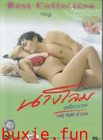 淑女之夜Lady Night of Love