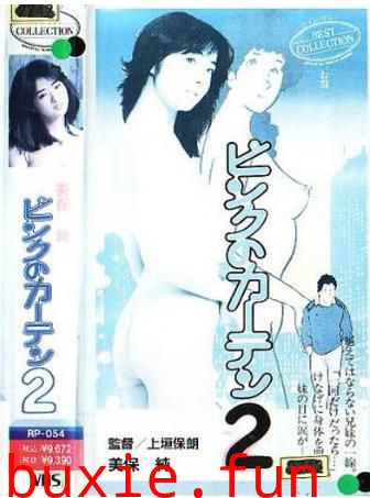 粉红的窗帘2