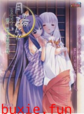 月陽炎第三夜「祭りの夜」