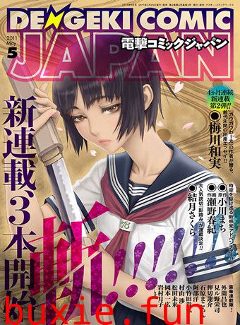 パパラブ 変態仮面っ娘 氷華~パパパンツに恋するツインテール