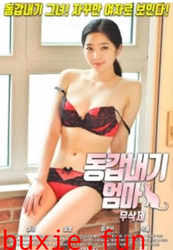 同龄的母