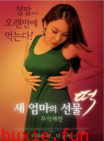 新妈妈的礼物—年糕