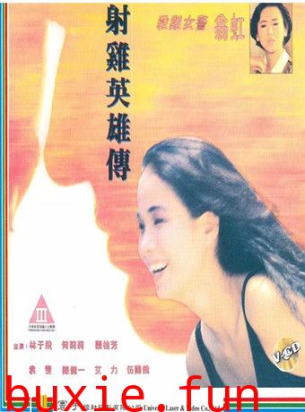 射鸡英雄传/杀鸡女警