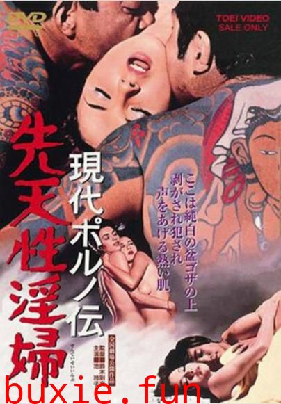 现代春妇传:先天性赢妇