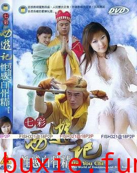 七彩西游记
