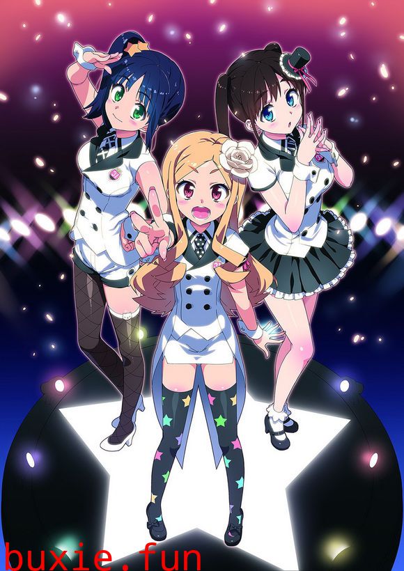 かてかの＜限定版＞アイドル☆シスターOAD