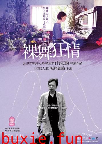 撩乱的裸舞曲/裸舞狂情
