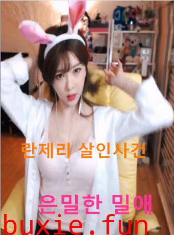 你没见过的韩国女主播系列SEX第五季
