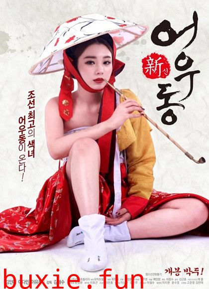 非凡的女子/新乌冬面