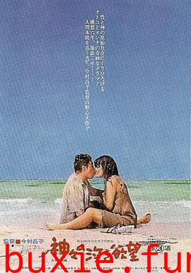 诸神的欲望