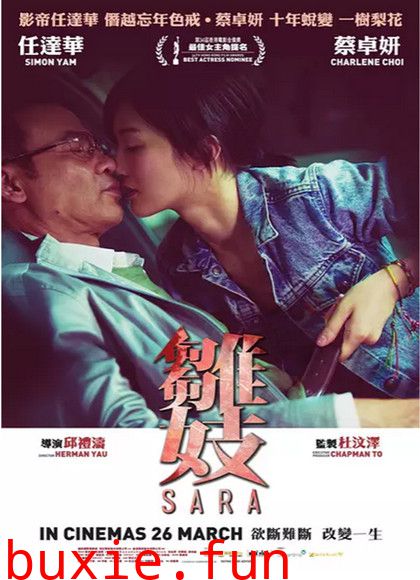 雏妓QueSeraSera未删减版