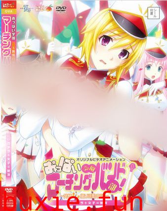 OVA おっぱい学園マーチングバンド部！