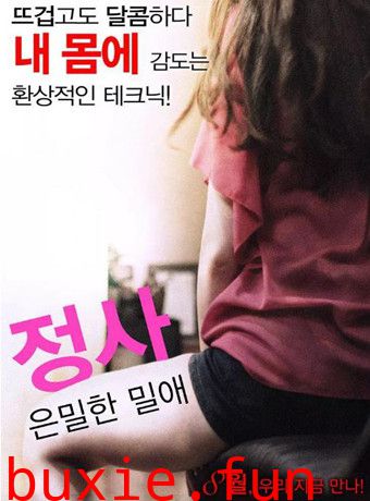 小姨子2018
