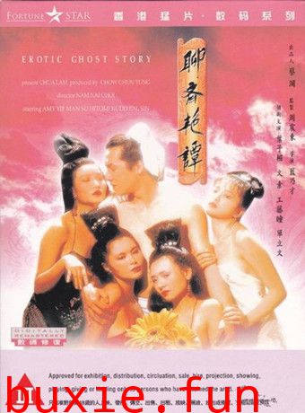 聊斋艳谭高清版