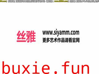 SIYAMM丝雅写真 NO.138