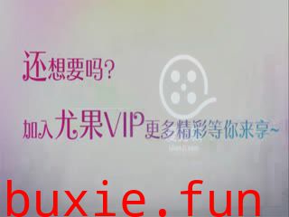 尤果圈视频 HD.107