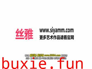 SIYAMM丝雅写真 NO.147