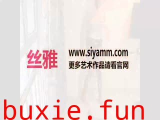 SIYAMM丝雅写真 NO.066